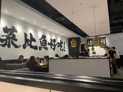 -新太二·鲜料川菜(智慧城广百店)