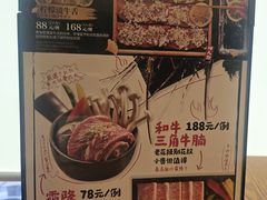 -炎蔵牛舌烤肉