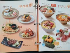 -争鲜回转寿司(朝外悠唐PLUS店)