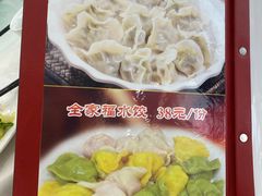-陶然饺子城(奥体中路店)