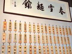 -春雪面馆(转塘店)