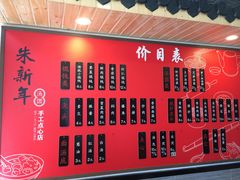 -朱新年·苏式汤团·面点(北寺塔店)