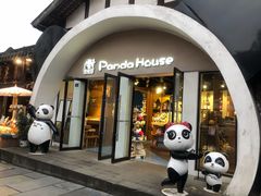 -熊猫屋(宽窄巷子景区店)