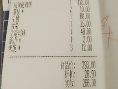 账单-胡须佬鸡煲四季火锅店(石厦西村直营店)