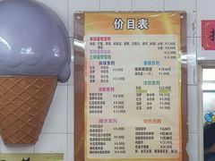-成裕雪糕店(士多店)