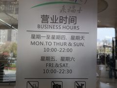 -深圳来福士广场