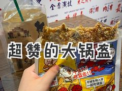 牛肉锅盔-阿甘锅盔(中关村食宝街店)
