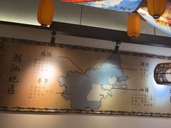 -大洋家·精品潮汕菜·生腌砂锅粥(天河东路店)