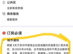 -苏州环秀晓筑养生度假村