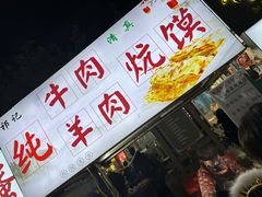 -鼓楼夜市