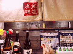 -金龙咖喱