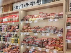 -戴记糖坊(西马路店)