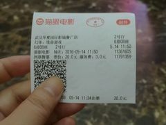 -武汉华夏国际影城(鲁广店)