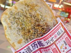 -阿甘锅盔(合生汇购物中心店)