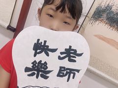 -少年書院·书法·围棋(驷马桥校区)
