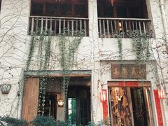 -馬蘭花開(车站大道店)