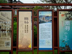 -浙江省博物馆(孤山馆区)
