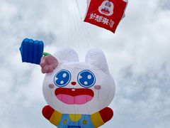 -潍坊滨海云门国际风筝放飞场