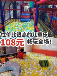 -动力星球家庭亲子游乐中心