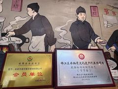 -节节香.成都非遗肥肠粉(总店)
