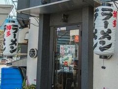 -博多一双(博多駅東本店)