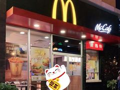 门面-麦当劳(欢乐谷店)
