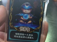 -FullHouse桌游狼人跑团剧本杀(徐家汇店)