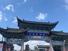 -云南民族村
