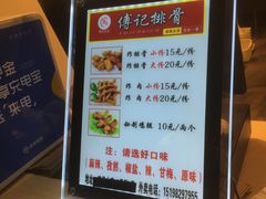 -傅强排骨(成都总店)