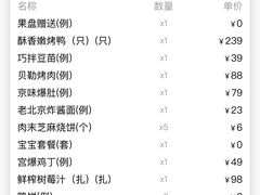 -四季民福烤鸭店(外滩外白渡桥店)