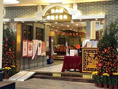 门面-点都德(北京路贰店)