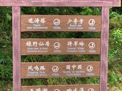 -五营国家森林公园