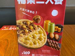 -乐凯撒披萨·烤鸡(曜一城店)