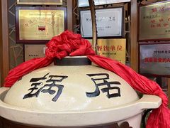 -砂锅居(西四店)