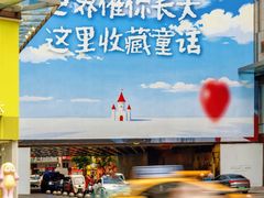 -龙湖重庆时代天街