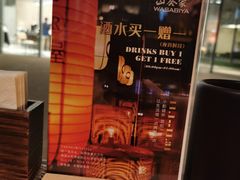 -山葵家居酒屋(天目里店)