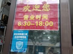 -华良切面店(航建大楼店)