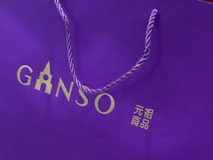 -GANSO元祖食品(莘潭店)