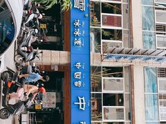 -中雪冰冰凉(沙湾国际店)