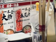 -和牛放题·蒜香烧肉PURUSHIN(马场路店)