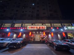 -南门四季铜锅涮肉(左家庄店)