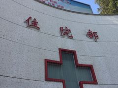 -华中科技大学同济医学院附属同济医院(汉口院区)