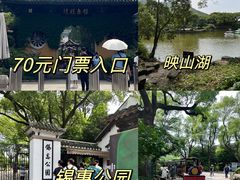 -惠山古镇·寄畅园