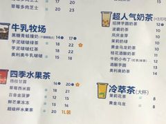 -茶百道(昌平府学路店)