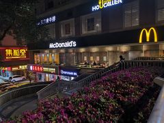 -麦当劳(伟城广场店)