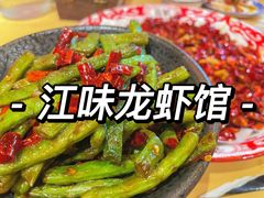 -江味龙虾馆·裸蓝龙虾(南山店)