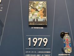 -华山263老字号品牌馆