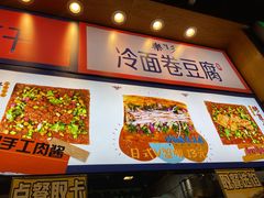 -乐乐姐超级土豆(中关村5号店)