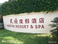 -三亚亚龙湾天域度假酒店