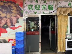 -岭下农庄·农家菜·野生大头鱼·公司团建(福永凤凰山店)